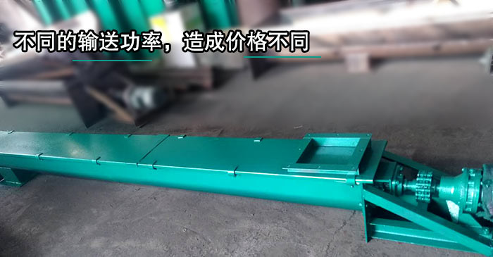 U型螺旋輸送(sòng)機