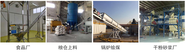 移動螺旋輸(shū)送機現場圖片