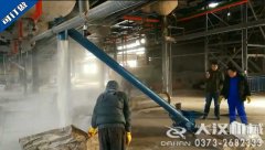 <b>螺旋輸送機在化工（gōng）行業的應用（yòng）試機效果演示</b>