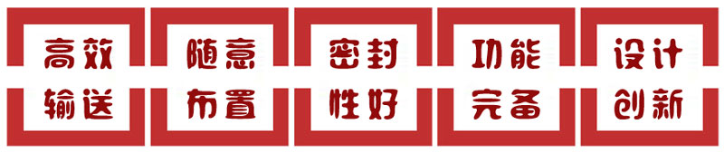 螺旋給料機特(tè)點