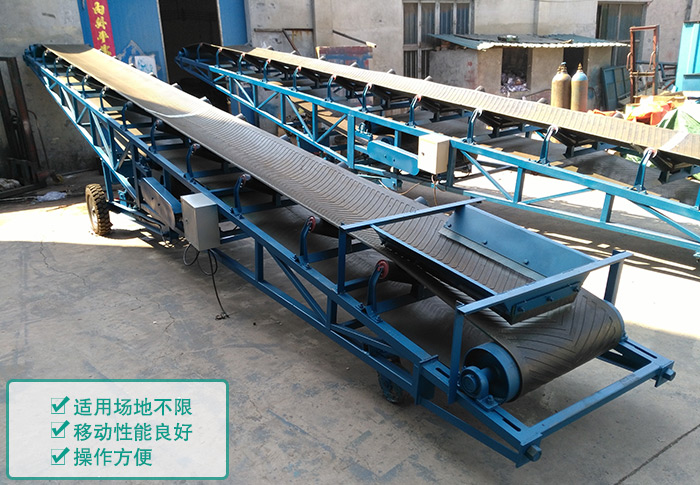 移動式皮(pí)帶輸送機(jī)